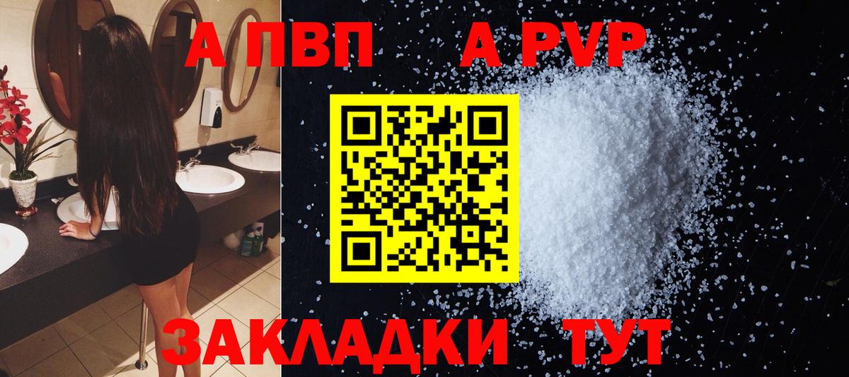 A PVP Соль  Alfa_PVP  Гусь-Хрустальный  Альфа ПВП Crystall 