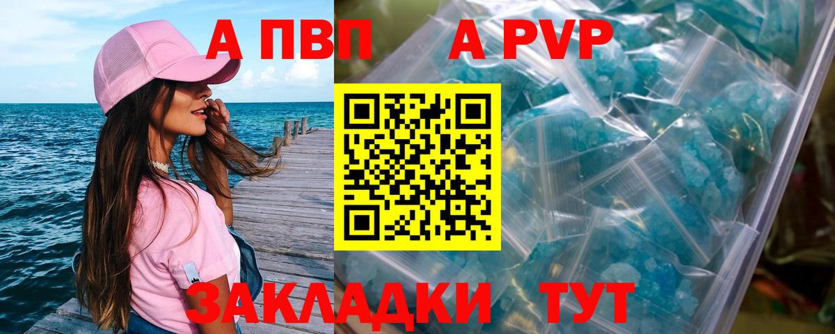 Альфа ПВП мука Гусь-Хрустальный