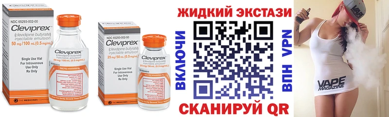 дарнет шоп Гусь-Хрустальный БУТИРАТ оксибутират