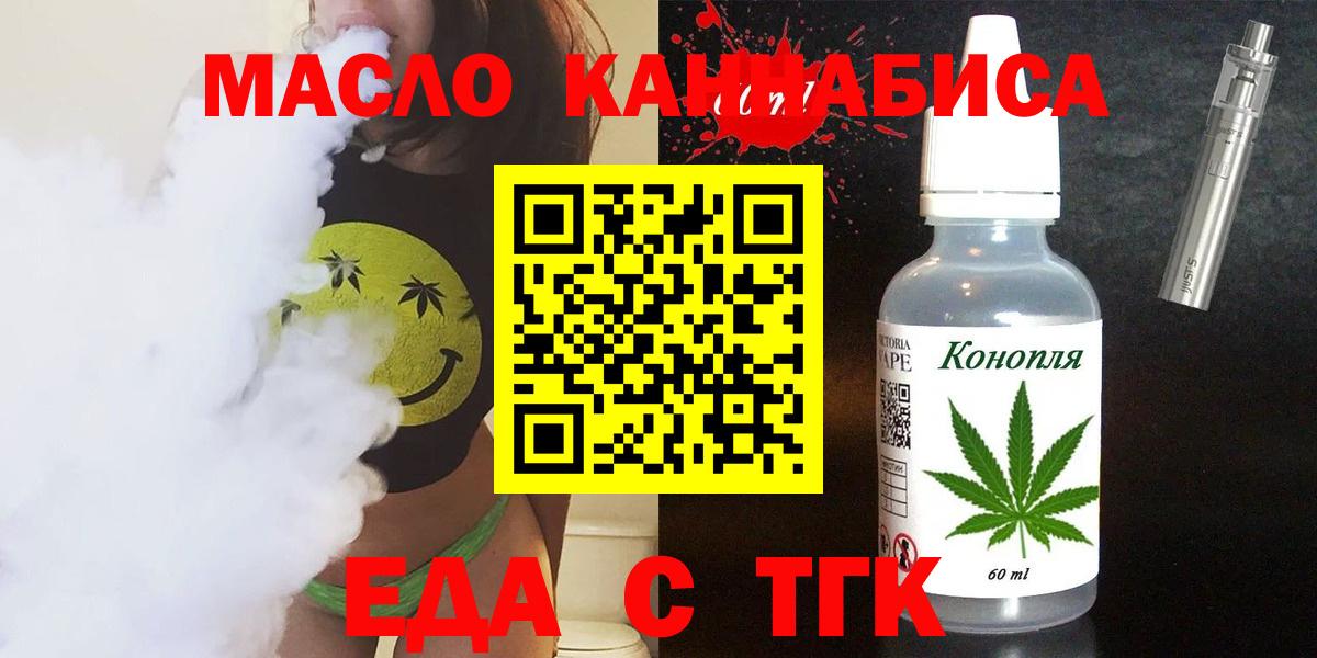 Гусь-Хрустальный  Cannafood конопля  Вход с VPN 
