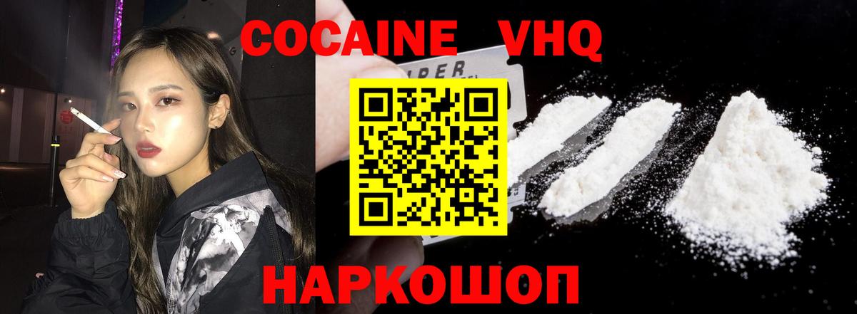Кокаин FishScale Гусь-Хрустальный