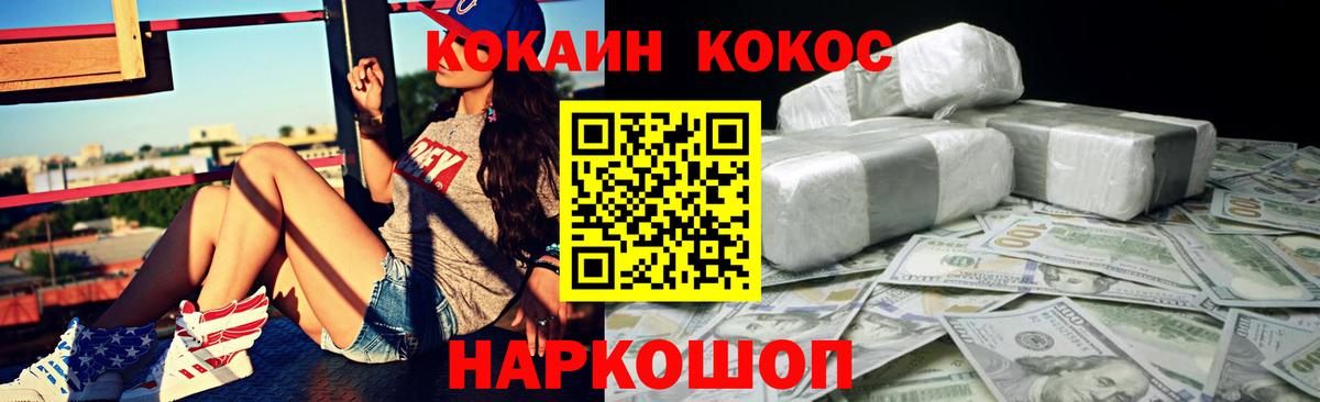 COCAIN Columbia  COCAIN VHQ  Гусь-Хрустальный  Вход с VPN 