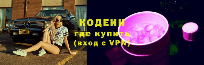 Кодеиновый сироп Lean Purple Drank  нарко площадка клад  Гусь-Хрустальный  mega как зайти 