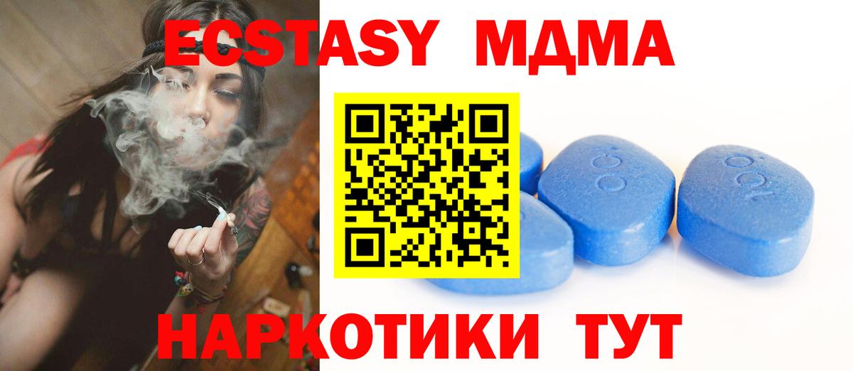 Ecstasy  Гусь-Хрустальный  ЭКСТАЗИ VHQ  Экстази таблы 