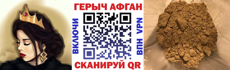 Героин герыч  Гусь-Хрустальный 