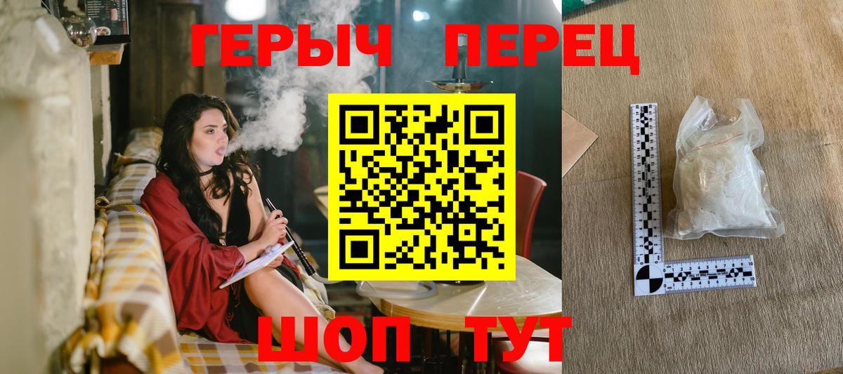 Героин герыч  Вход с VPN  Гусь-Хрустальный 