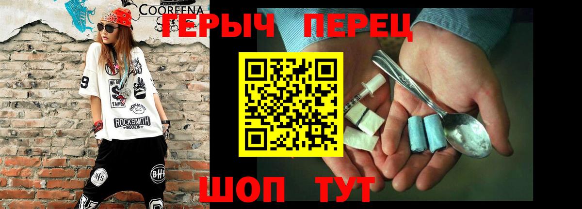 ГЕРОИН Афган Гусь-Хрустальный