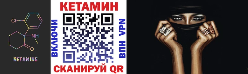 Кетамин VHQ  Гусь-Хрустальный 