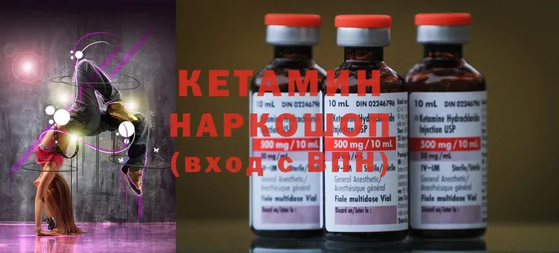 КЕТАМИН ketamine  дарнет шоп  Гусь-Хрустальный 