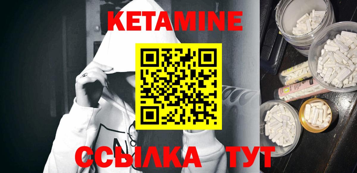 Гусь-Хрустальный  Кетамин ketamine  Вход с VPN  КЕТАМИН VHQ 
