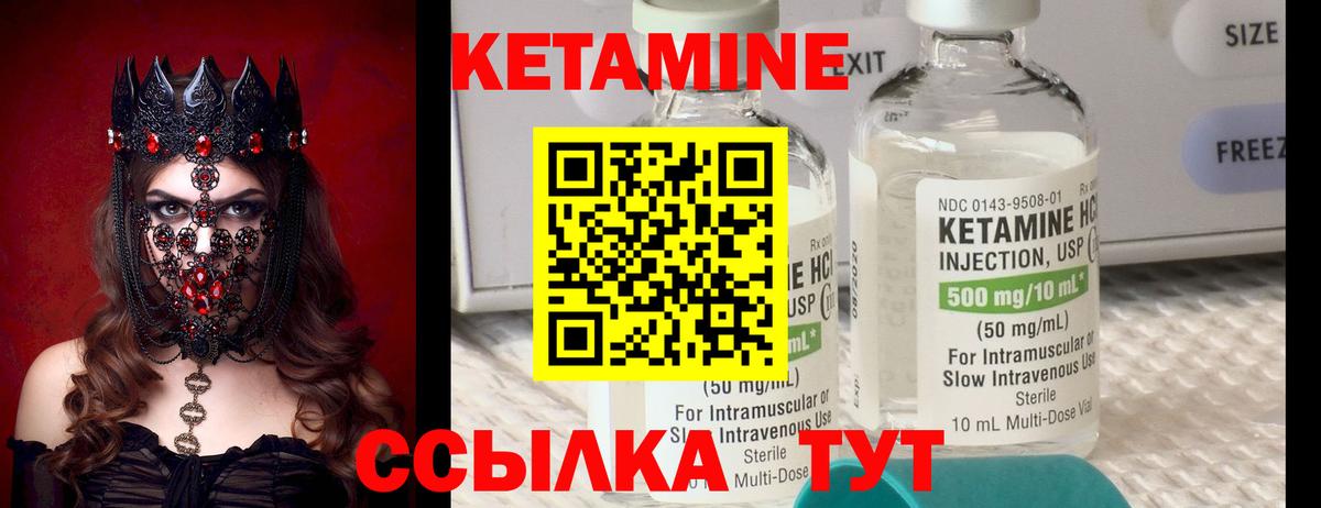 КЕТАМИН ketamine Гусь-Хрустальный