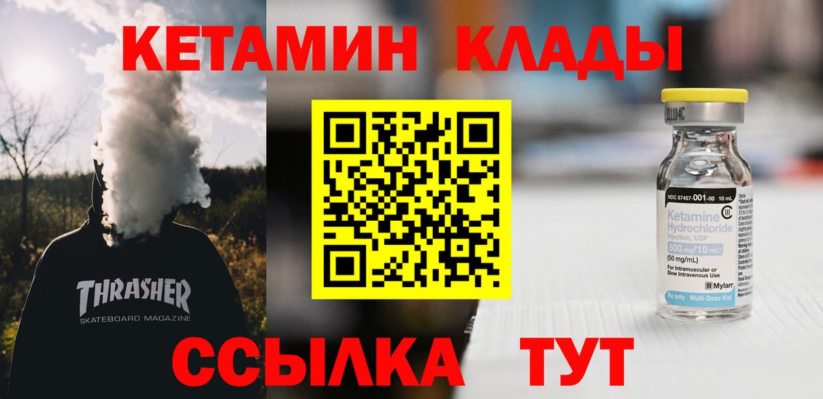 КЕТАМИН ketamine  Кетамин ketamine  Гусь-Хрустальный 