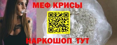 мяу мяу кристалл Будённовск