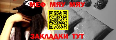 мяу мяу кристалл Будённовск