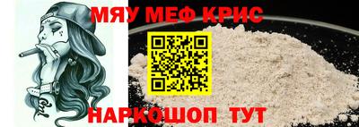 мескалин Бийск