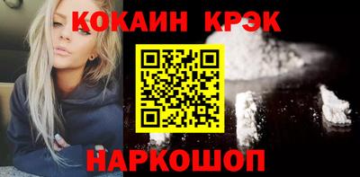 мяу мяу кристалл Будённовск