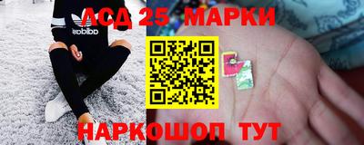 марки lsd Беслан