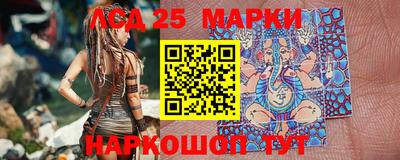 марки lsd Беслан