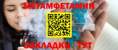первитин Берёзовский