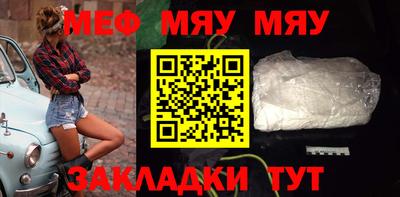 мескалин Бийск