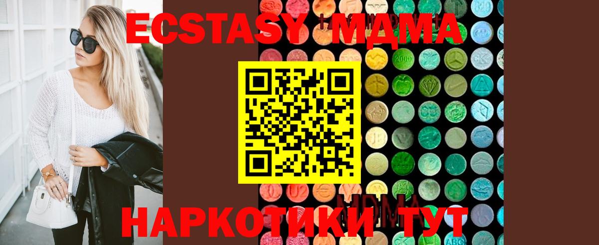 MDMA кристаллы  MDMA молли  Гусь-Хрустальный 