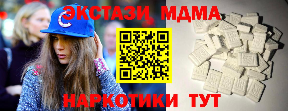 MDMA кристаллы Гусь-Хрустальный