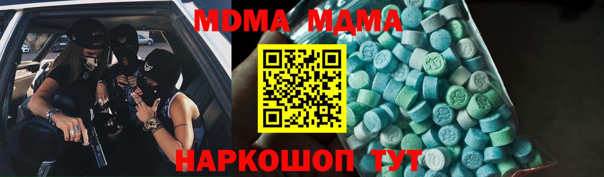 Гусь-Хрустальный  MDMA кристаллы  Вход с VPN  MDMA VHQ 