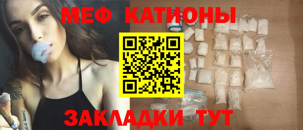 МЯУ-МЯУ mephedrone  МЯУ-МЯУ VHQ  МЕФ  MEGA рабочий сайт  Гусь-Хрустальный 