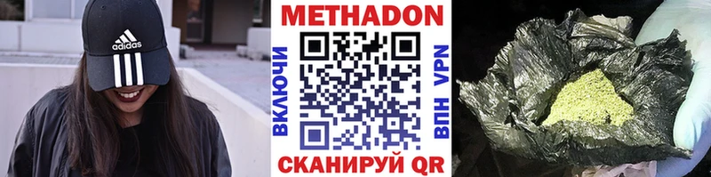 Метадон кристалл  OMG сайт  Гусь-Хрустальный 