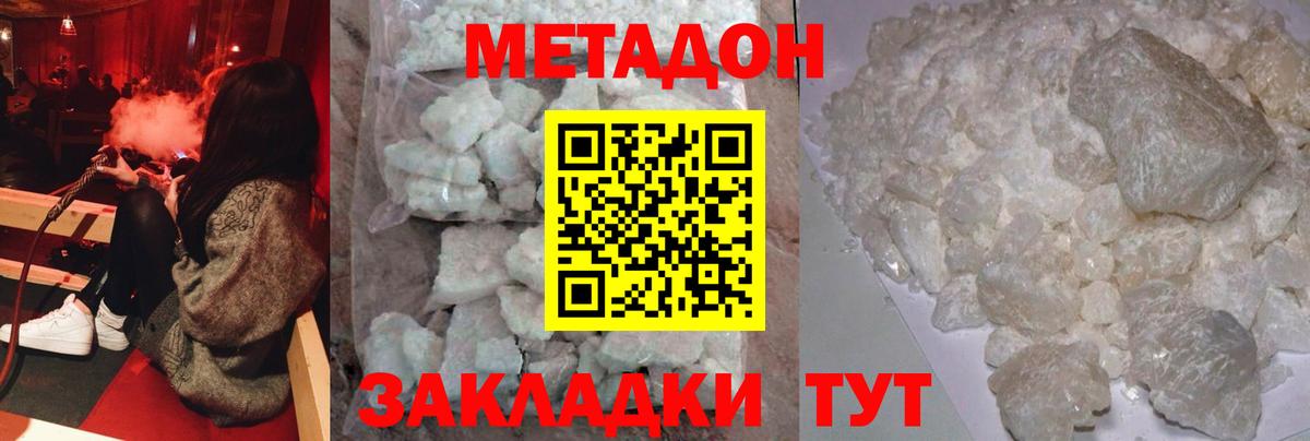 Метадон мёд Гусь-Хрустальный