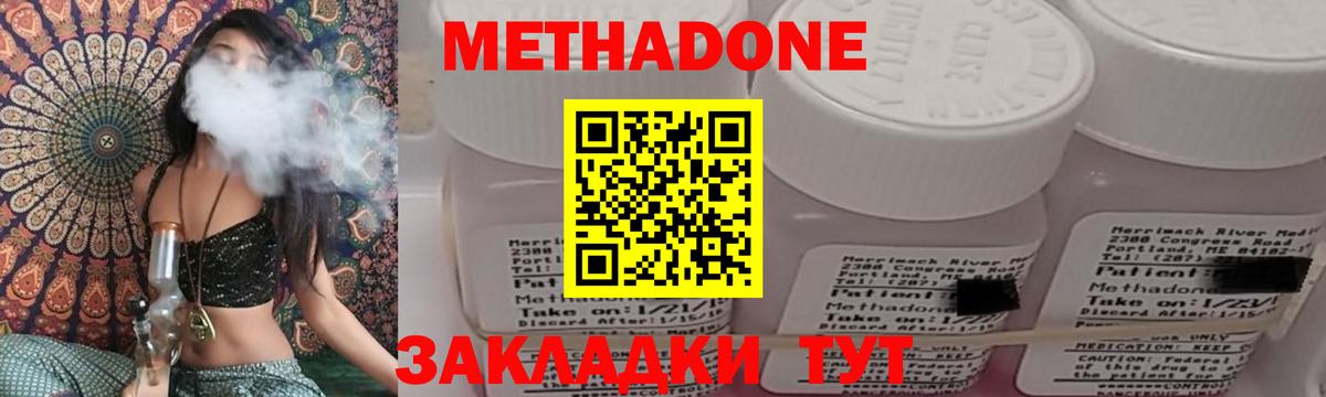 Гусь-Хрустальный  Метадон мёд  Вход с VPN  МЕТАДОН methadone 