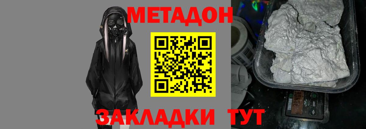 МЕТАДОН VHQ Гусь-Хрустальный