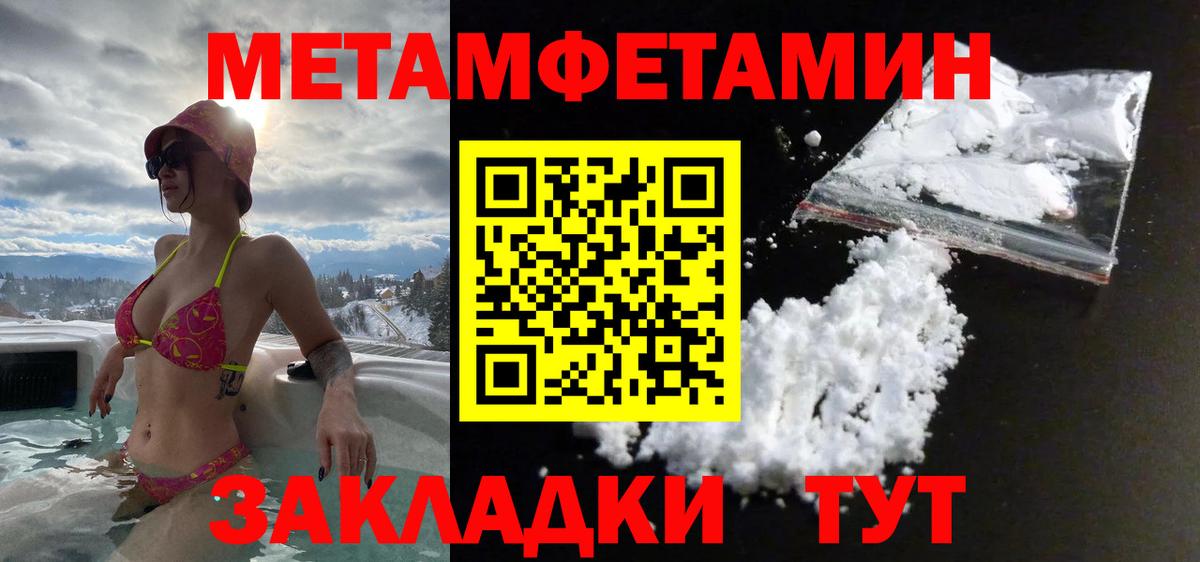 МЕТАМФЕТАМИН Methamphetamine  МЕТАМФЕТАМИН Methamphetamine  Гусь-Хрустальный 