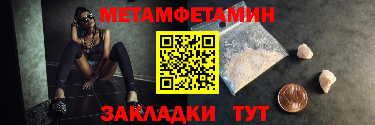 Метамфетамин мет  Вход с VPN  Гусь-Хрустальный 
