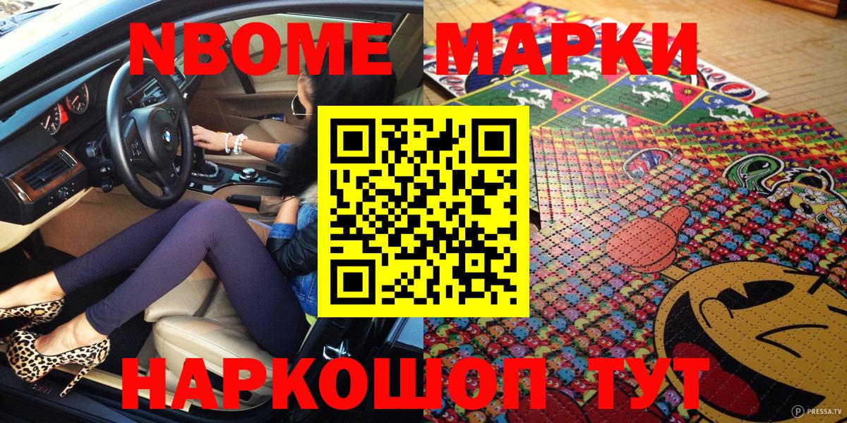 Гусь-Хрустальный  Наркотические марки  Вход с VPN  Марки NBOMe 1500мкг 