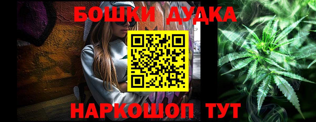 Конопля марихуана  Вход с VPN  Бошки Шишки Bruce Banner  Гусь-Хрустальный  Каннабис планчик 